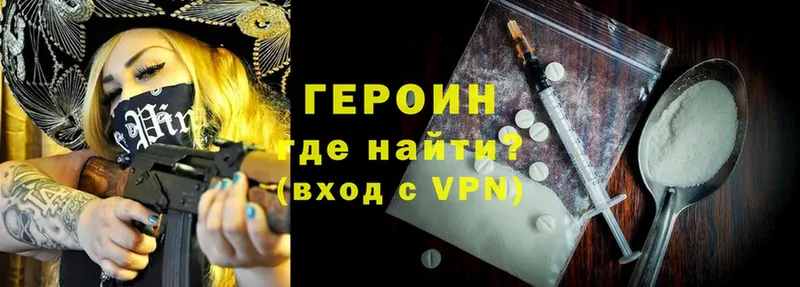 ГЕРОИН Heroin  hydra ТОР  Туринск 