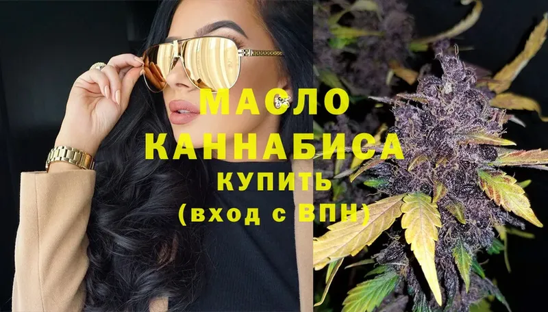 Дистиллят ТГК THC oil  купить наркотик  ссылка на мегу tor  Туринск 